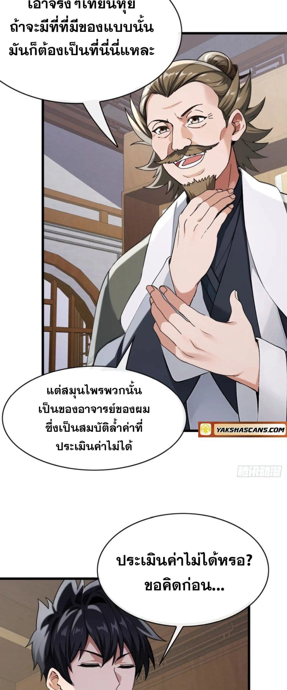 The Big Boss Comes Down the Mountain Starting as a Male Secretary ตอนที่ 28 2