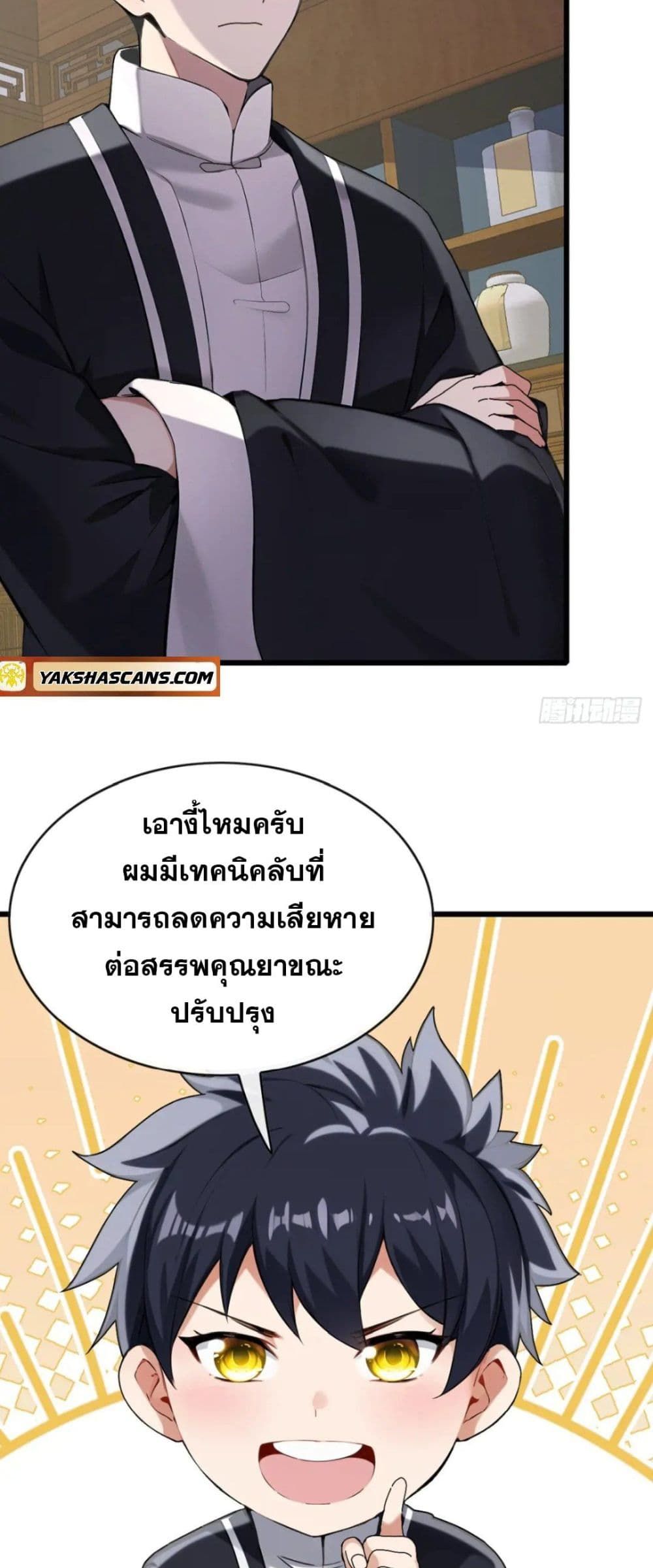 The Big Boss Comes Down the Mountain Starting as a Male Secretary ตอนที่ 28 3