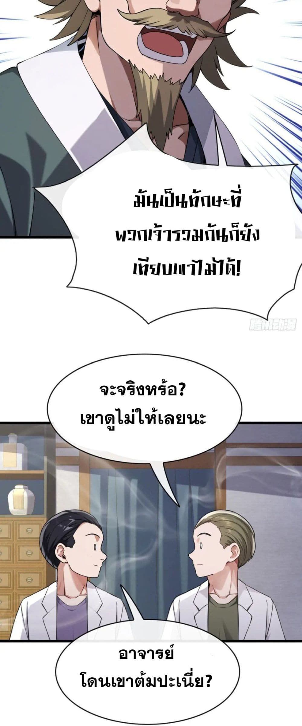 The Big Boss Comes Down the Mountain Starting as a Male Secretary ตอนที่ 28 6