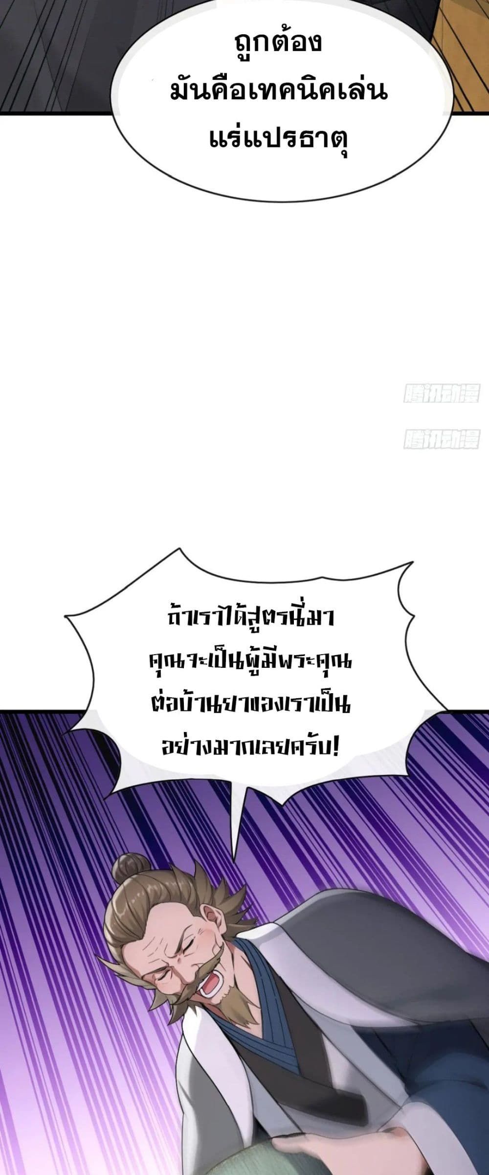 The Big Boss Comes Down the Mountain Starting as a Male Secretary ตอนที่ 28 12