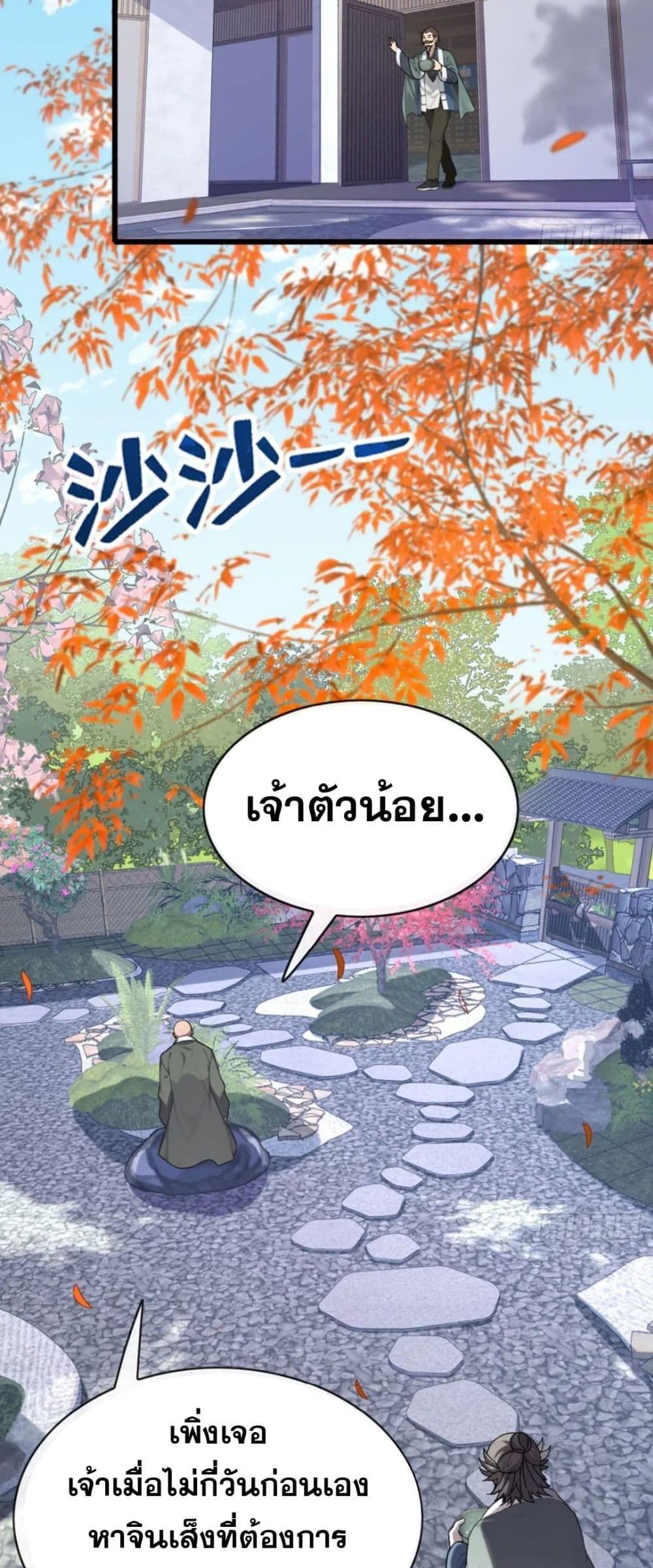 The Big Boss Comes Down the Mountain Starting as a Male Secretary ตอนที่ 28 14