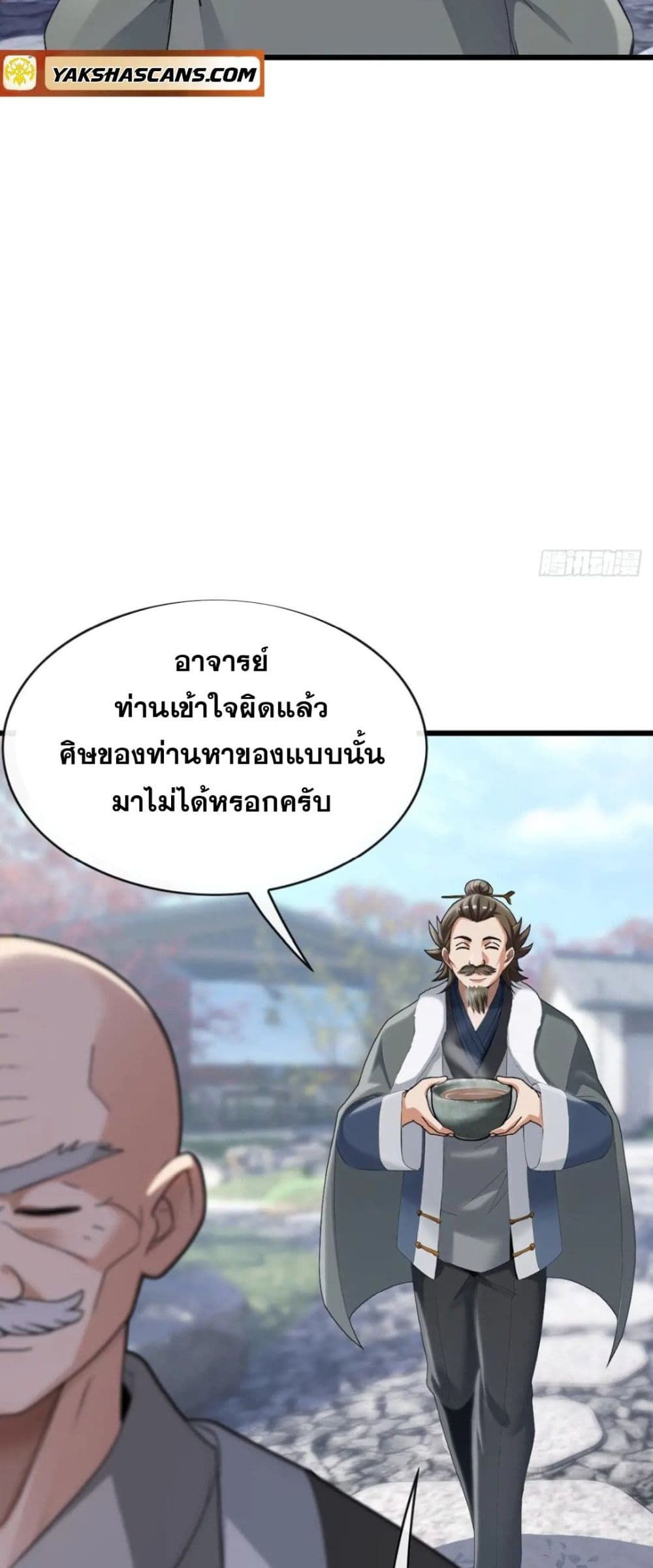 The Big Boss Comes Down the Mountain Starting as a Male Secretary ตอนที่ 28 16