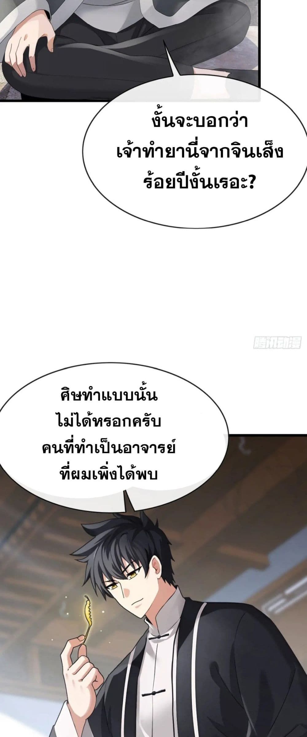 The Big Boss Comes Down the Mountain Starting as a Male Secretary ตอนที่ 28 21