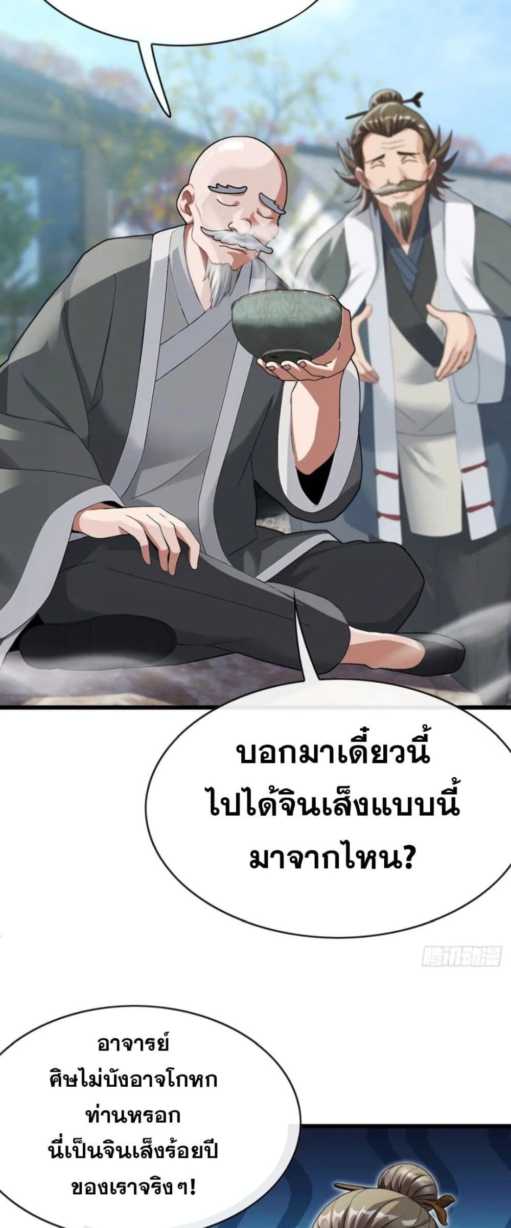 The Big Boss Comes Down the Mountain Starting as a Male Secretary ตอนที่ 28 19