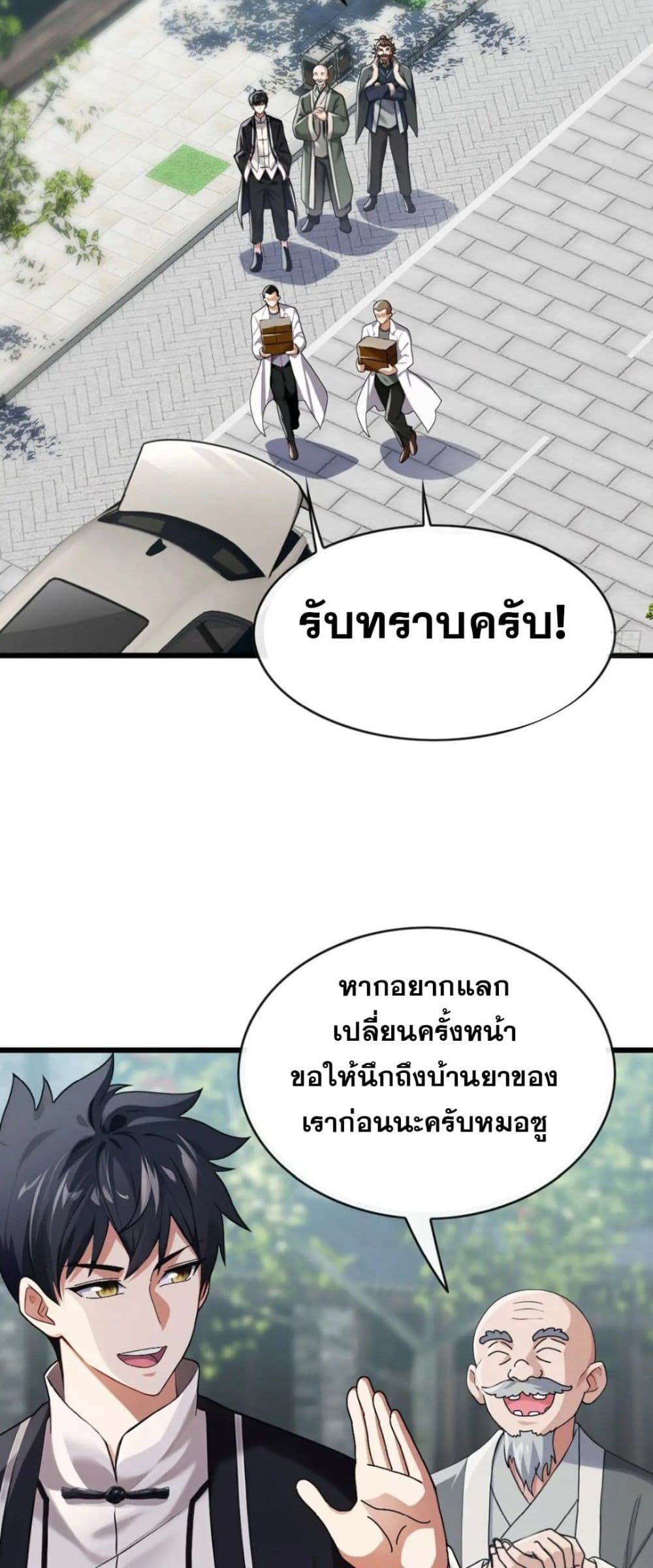 The Big Boss Comes Down the Mountain Starting as a Male Secretary ตอนที่ 28 24