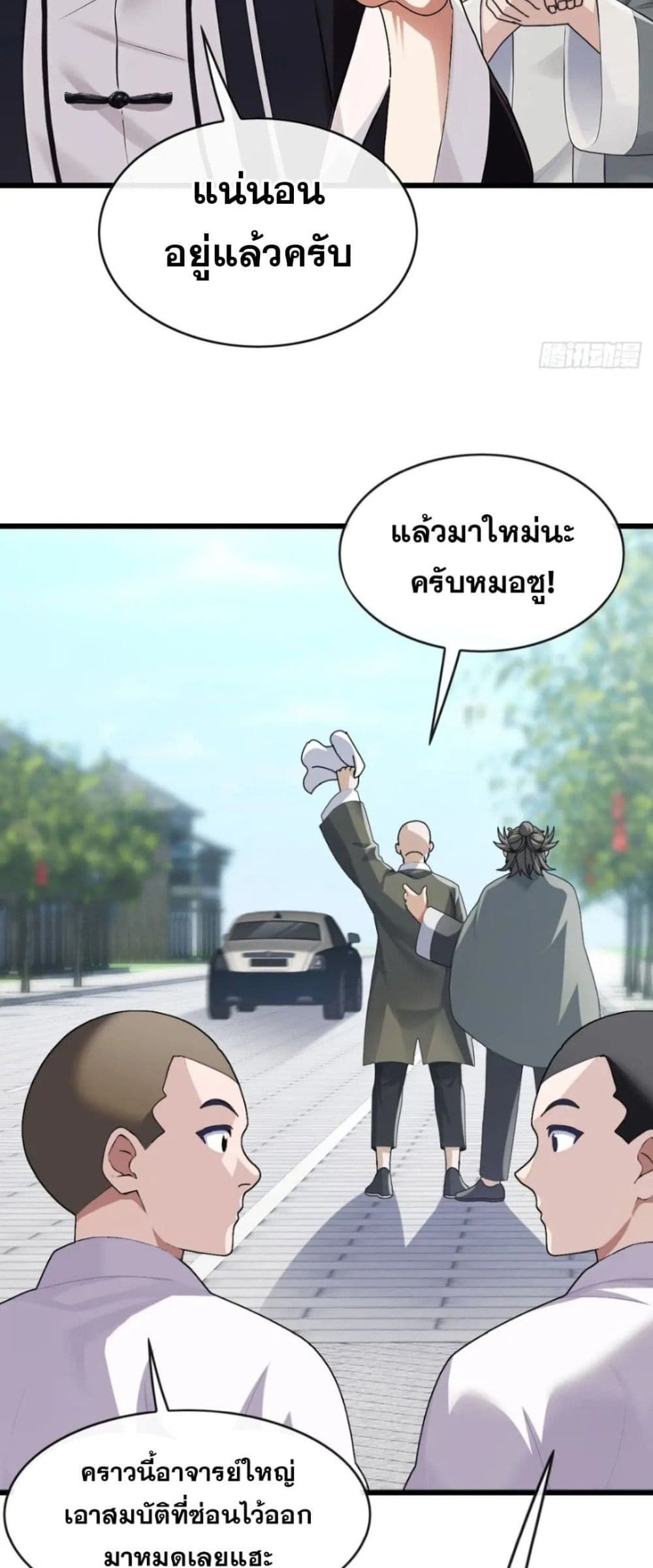 The Big Boss Comes Down the Mountain Starting as a Male Secretary ตอนที่ 28 25