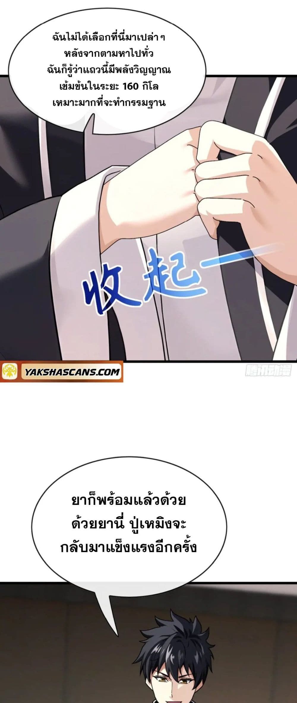 The Big Boss Comes Down the Mountain Starting as a Male Secretary ตอนที่ 29 2