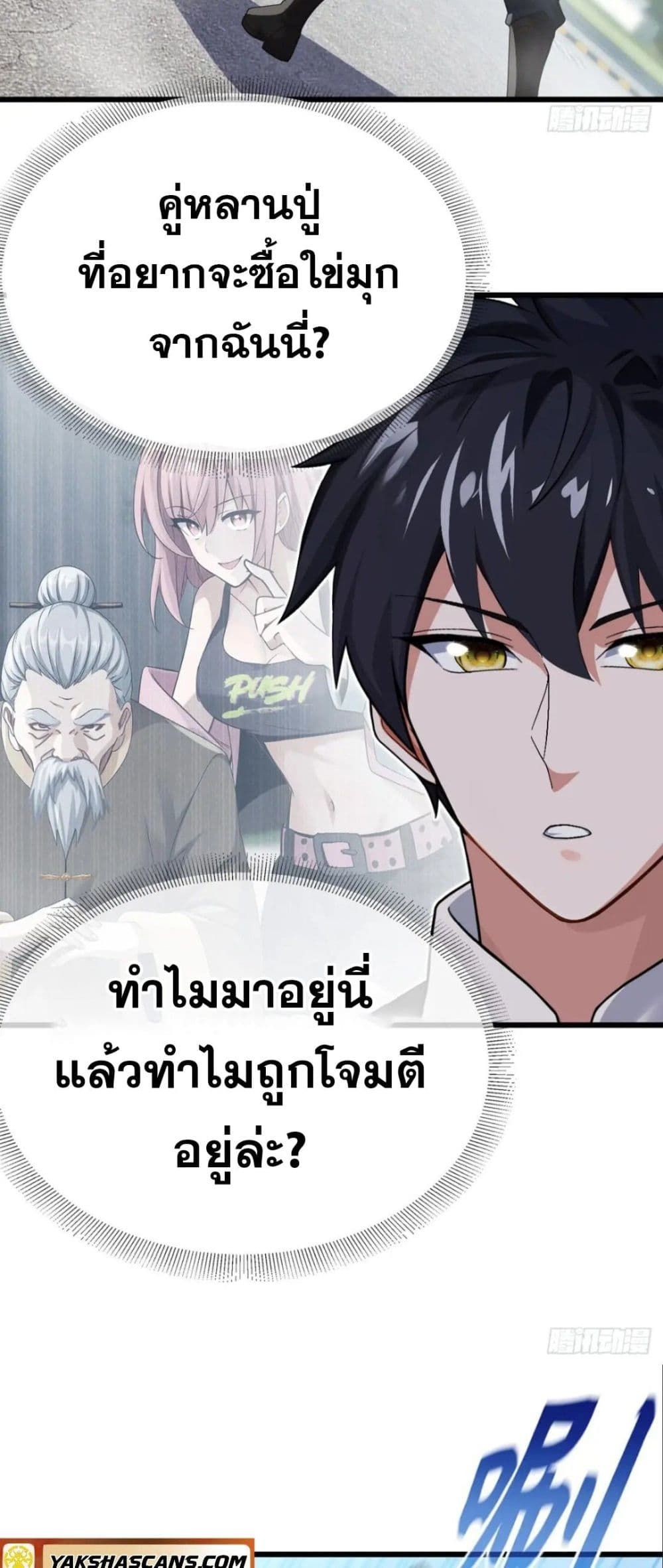 The Big Boss Comes Down the Mountain Starting as a Male Secretary ตอนที่ 29 6