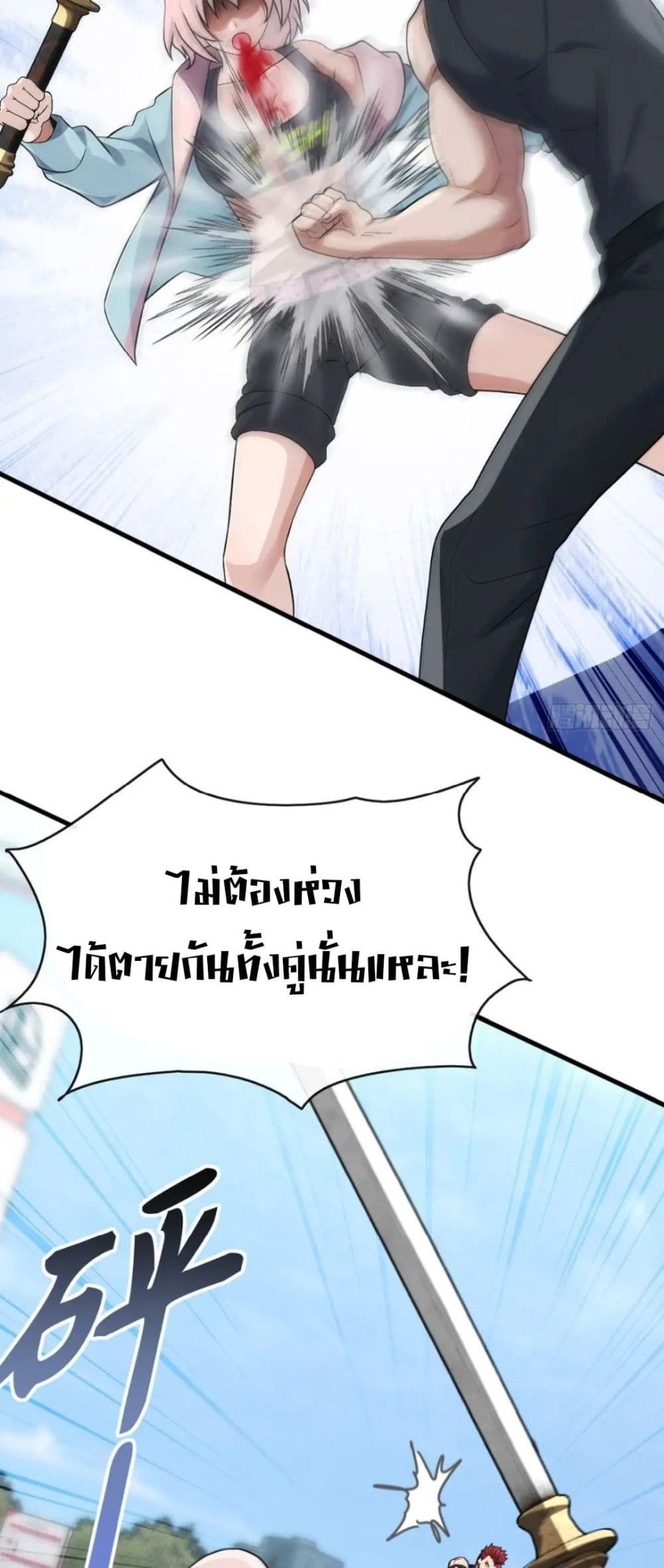 The Big Boss Comes Down the Mountain Starting as a Male Secretary ตอนที่ 29 13