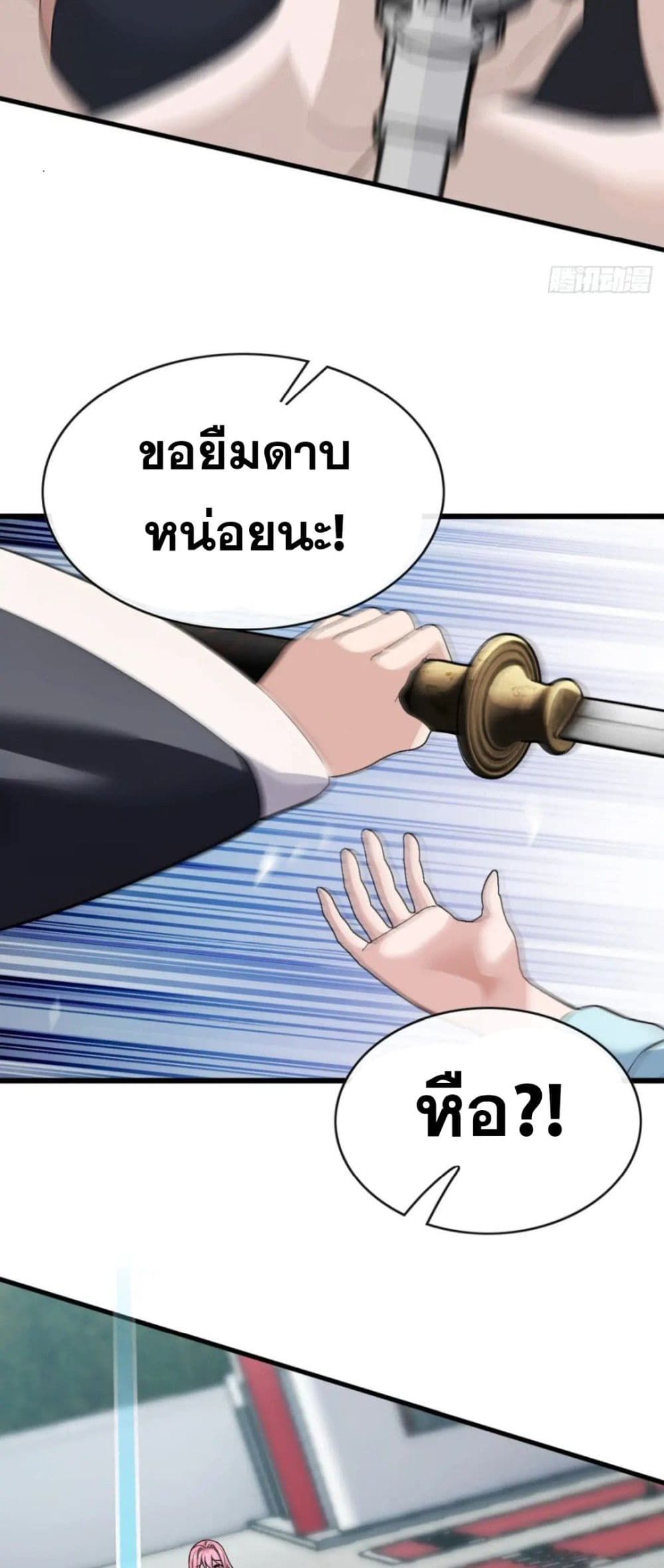 The Big Boss Comes Down the Mountain Starting as a Male Secretary ตอนที่ 29 16
