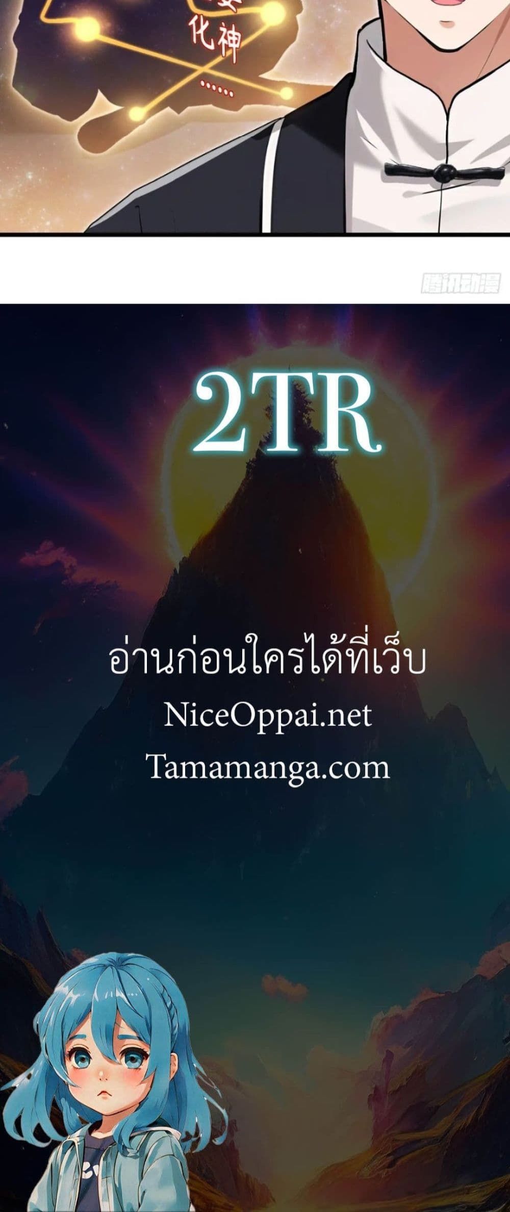 The Big Boss Comes Down the Mountain Starting as a Male Secretary ตอนที่ 29 30