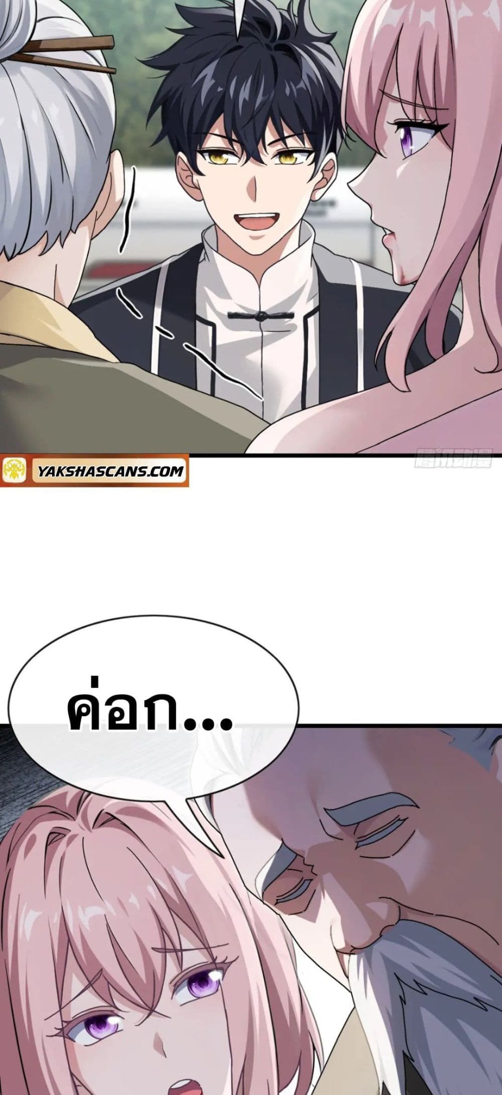 The Big Boss Comes Down the Mountain Starting as a Male Secretary ตอนที่ 30 8