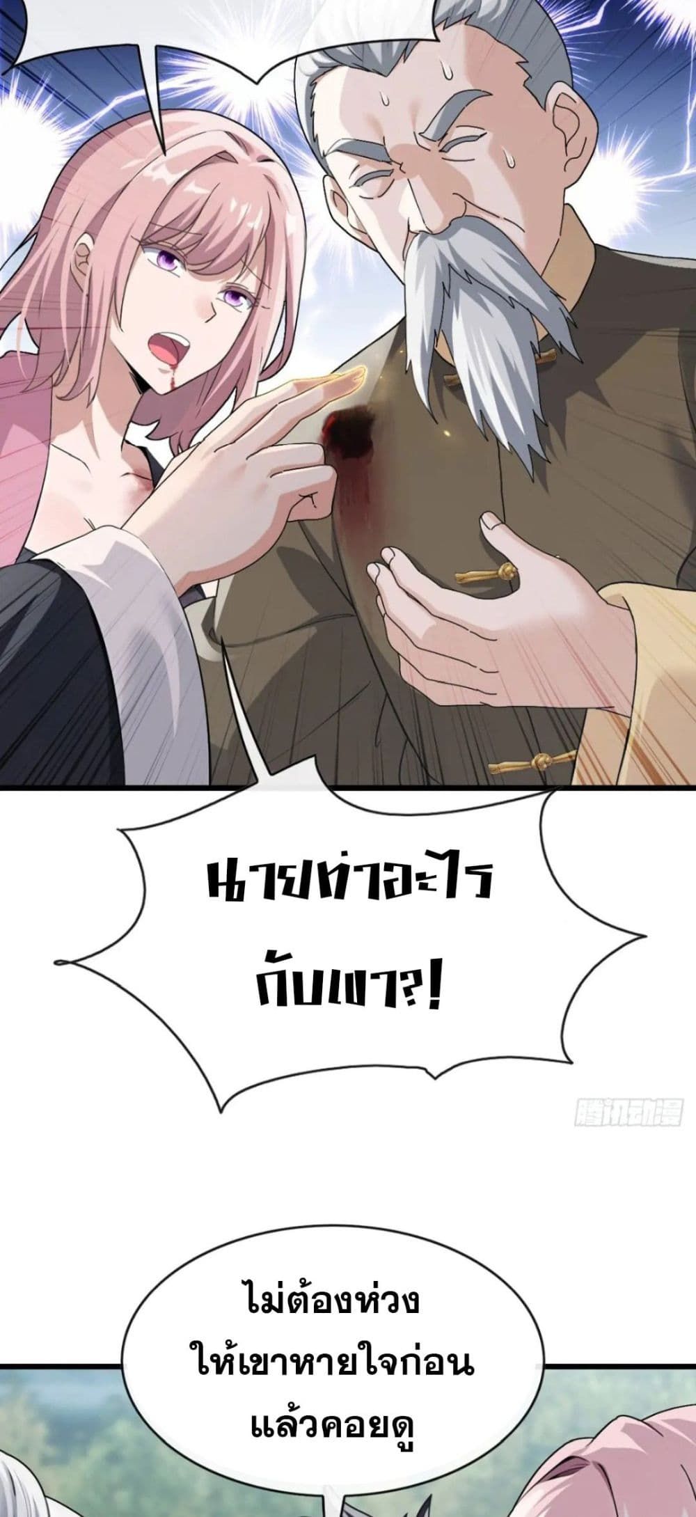 The Big Boss Comes Down the Mountain Starting as a Male Secretary ตอนที่ 30 7