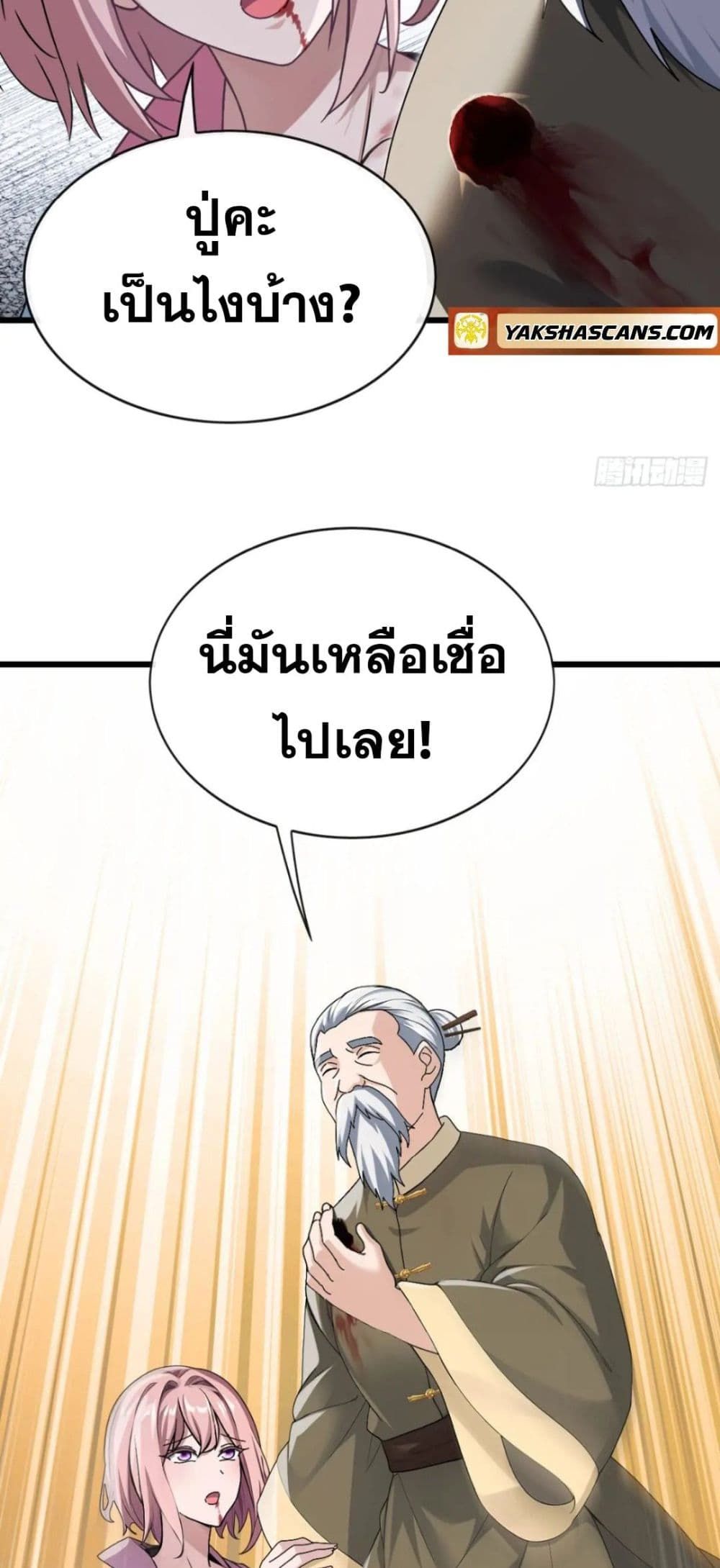 The Big Boss Comes Down the Mountain Starting as a Male Secretary ตอนที่ 30 9