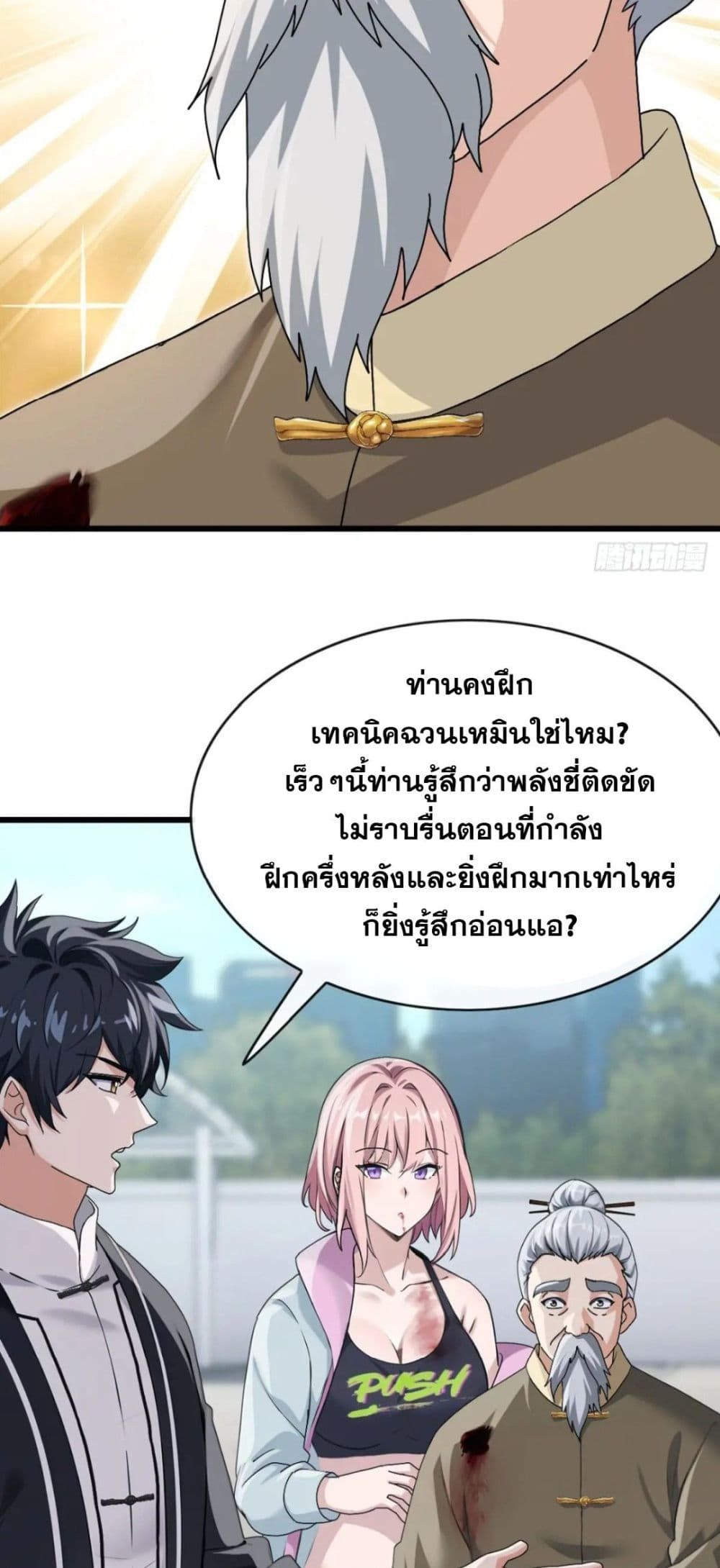 The Big Boss Comes Down the Mountain Starting as a Male Secretary ตอนที่ 30 11
