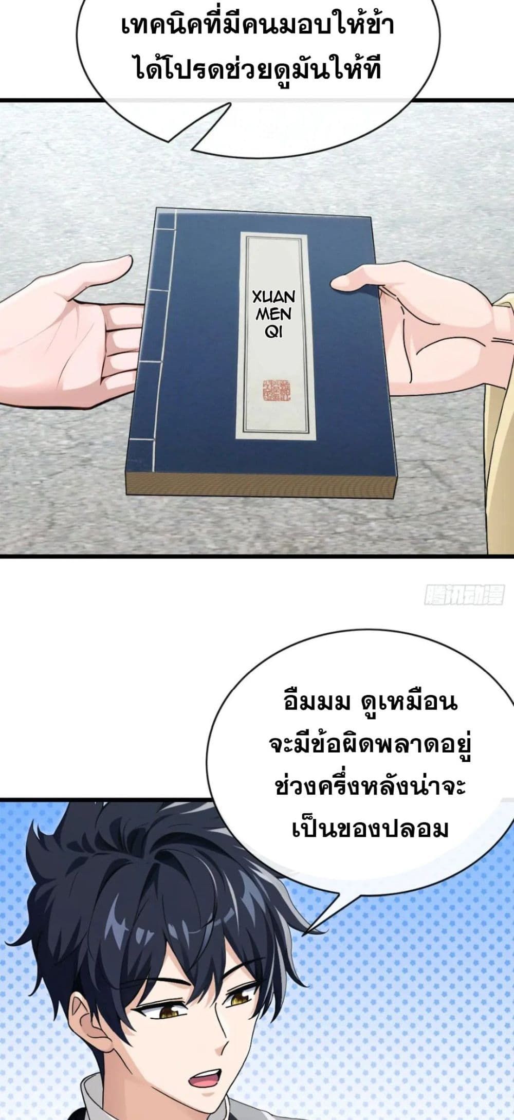 The Big Boss Comes Down the Mountain Starting as a Male Secretary ตอนที่ 30 14