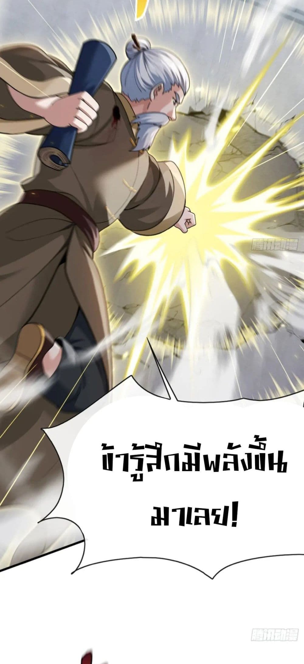 The Big Boss Comes Down the Mountain Starting as a Male Secretary ตอนที่ 30 20