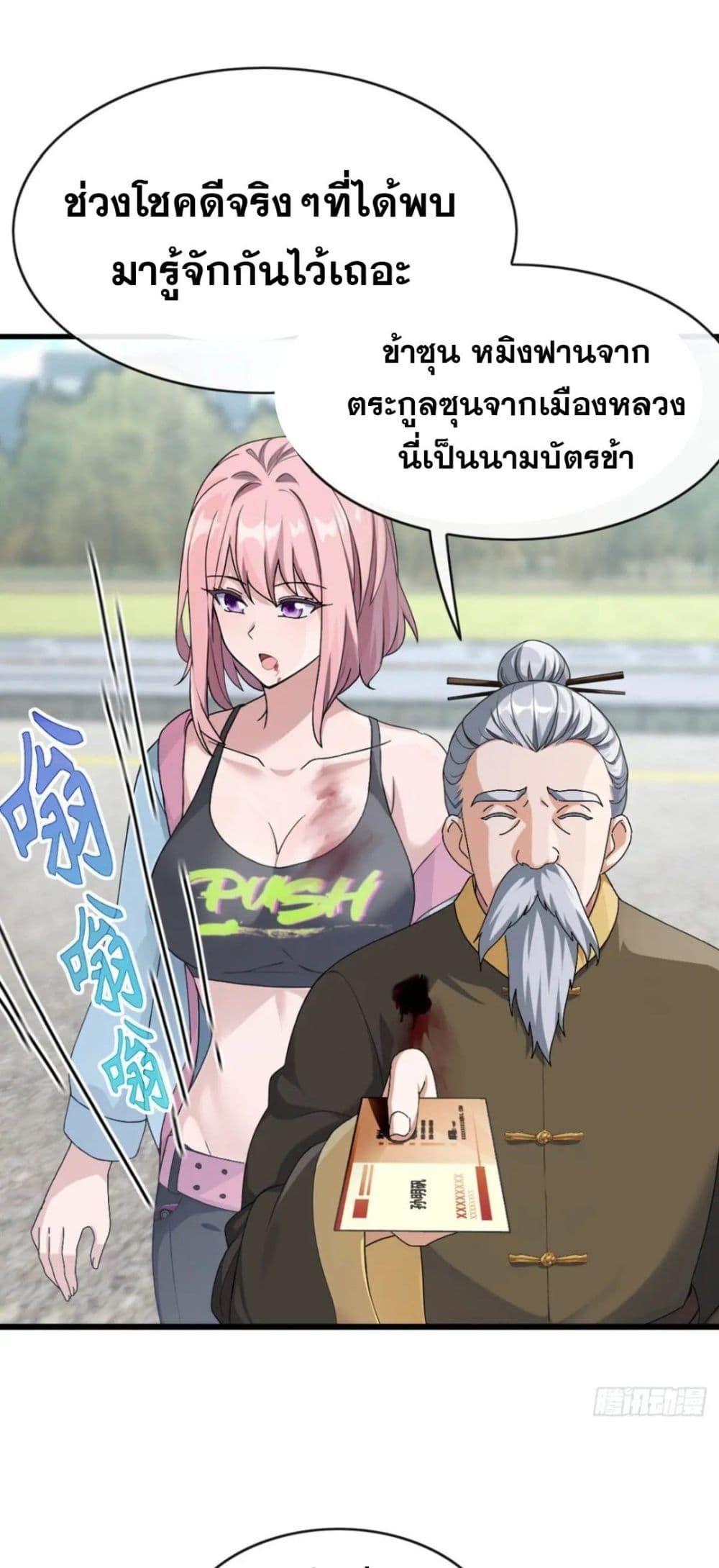 The Big Boss Comes Down the Mountain Starting as a Male Secretary ตอนที่ 30 26