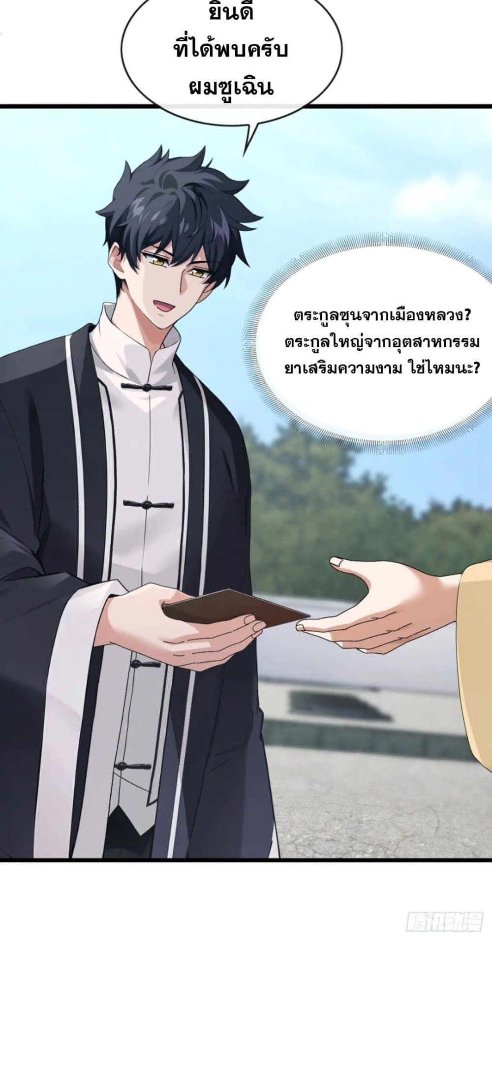 The Big Boss Comes Down the Mountain Starting as a Male Secretary ตอนที่ 30 27