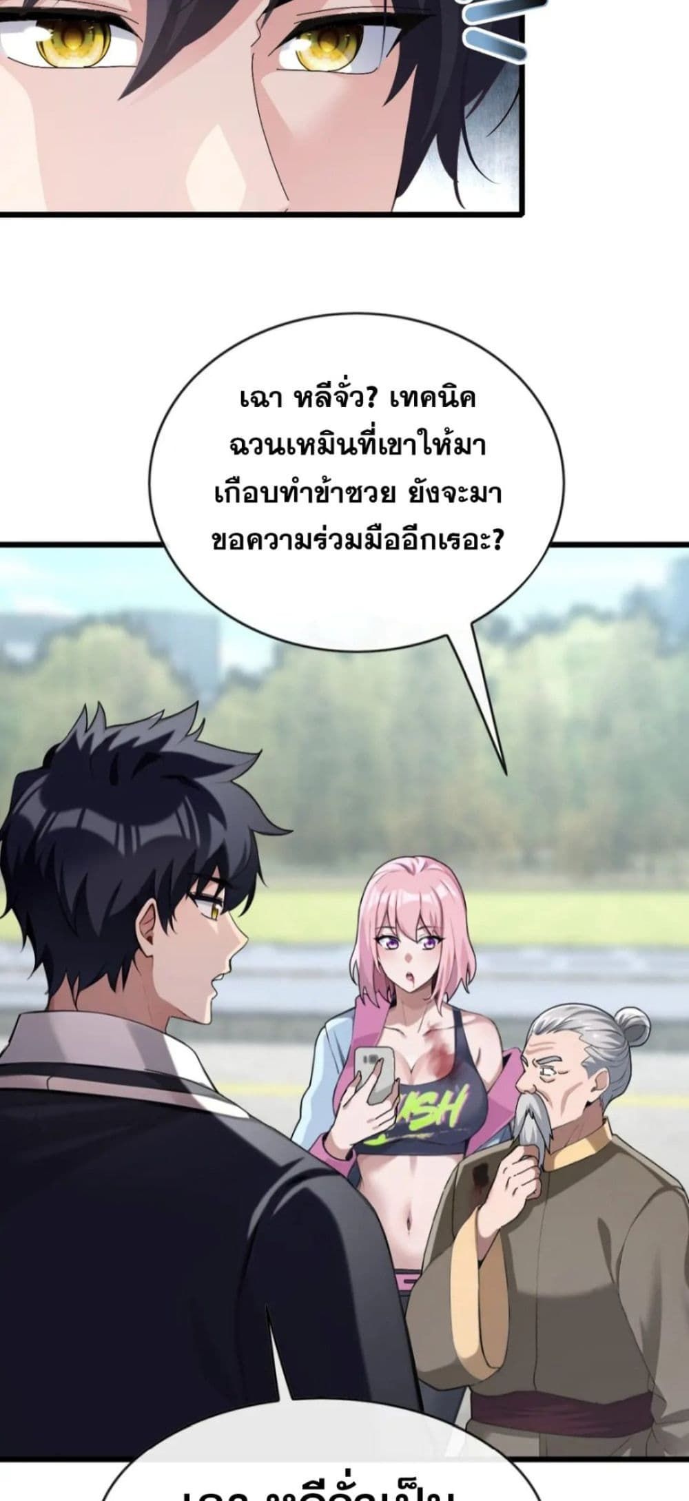The Big Boss Comes Down the Mountain Starting as a Male Secretary ตอนที่ 30 29