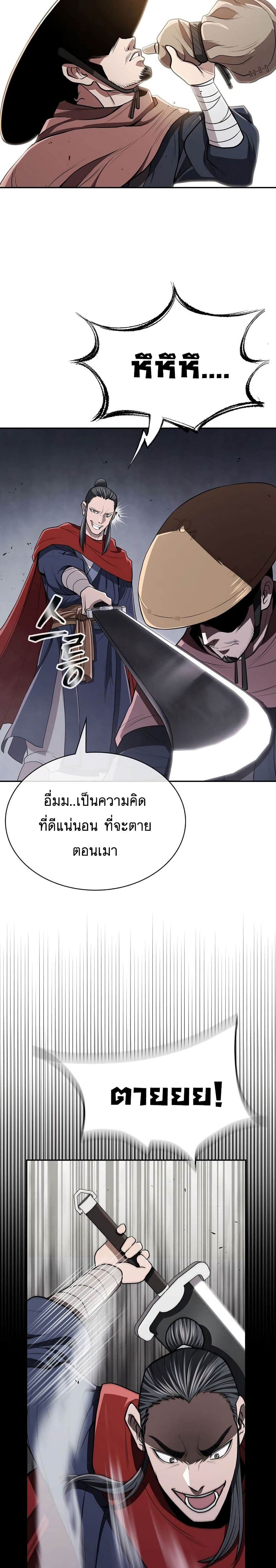 Sword Demon Island ตอนที่ 18 5