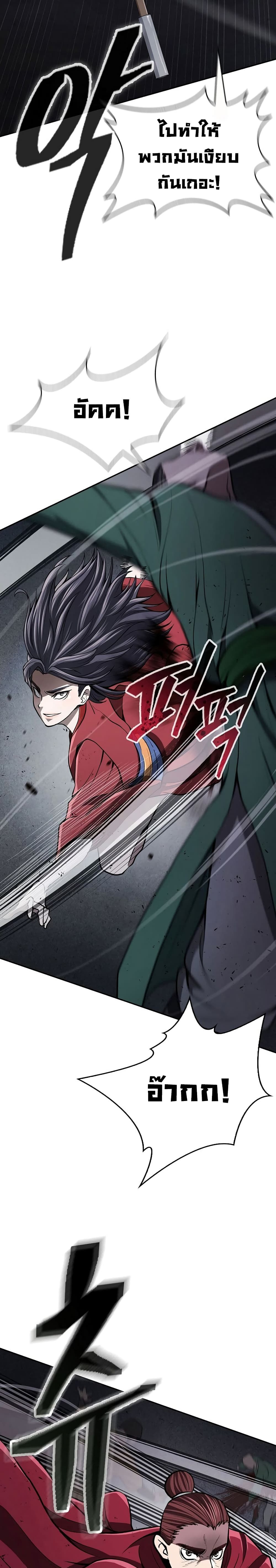 Sword Demon Island ตอนที่ 18 2