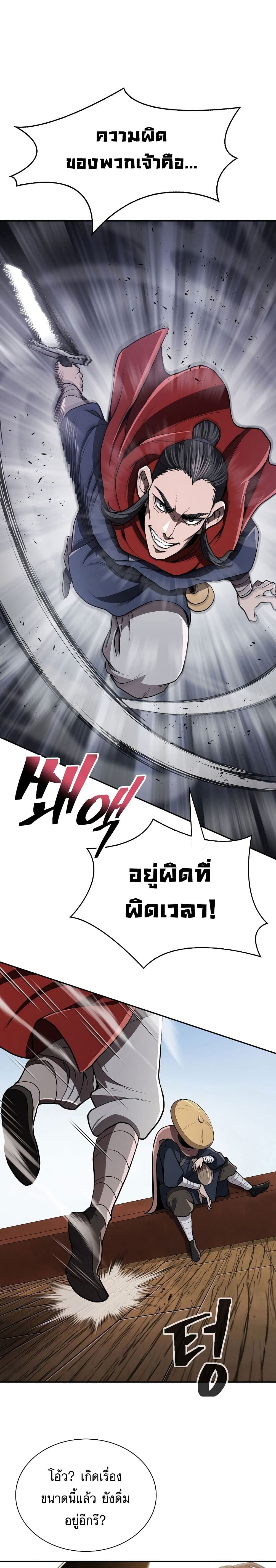 Sword Demon Island ตอนที่ 18 4