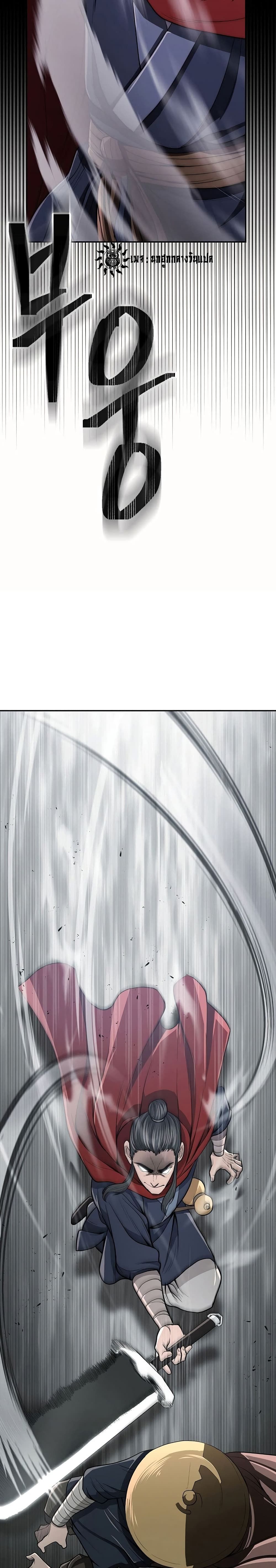 Sword Demon Island ตอนที่ 18 6