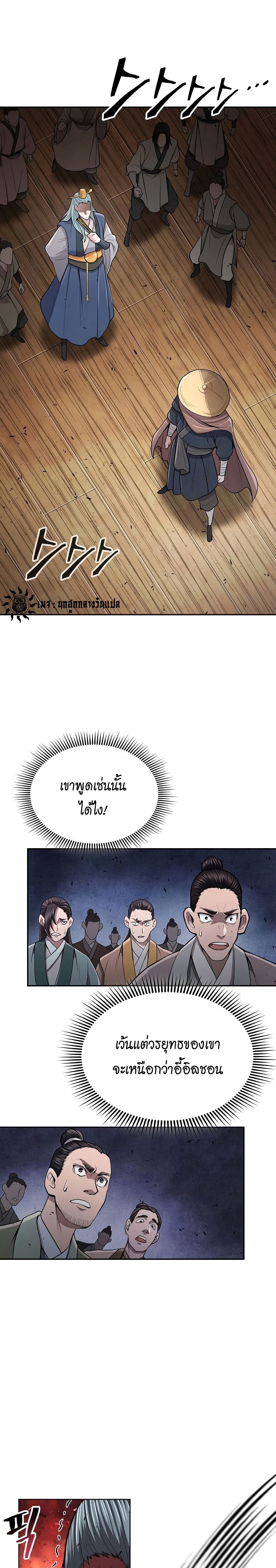 Sword Demon Island ตอนที่ 18 15