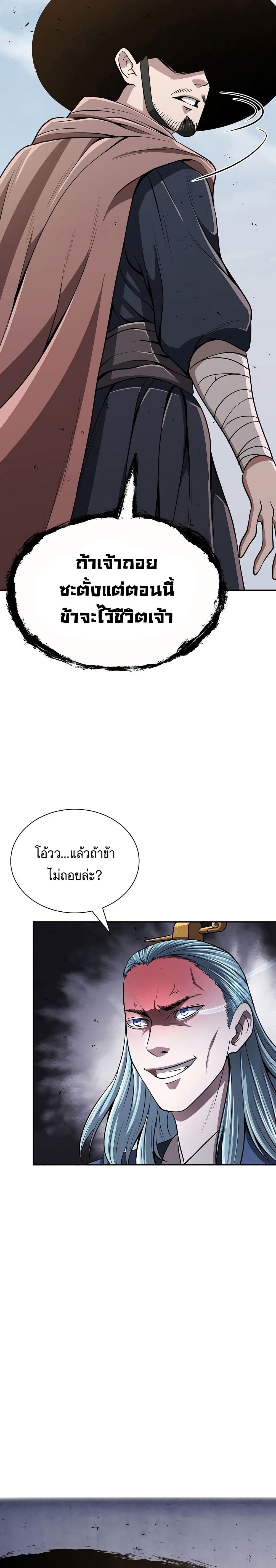 Sword Demon Island ตอนที่ 18 13