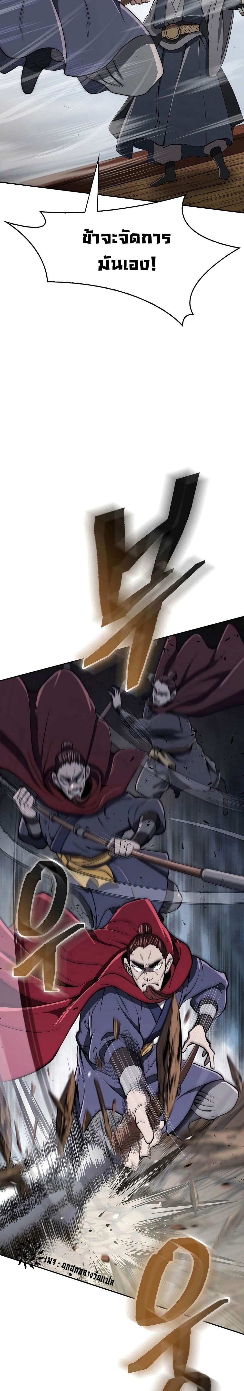 Sword Demon Island ตอนที่ 18 17