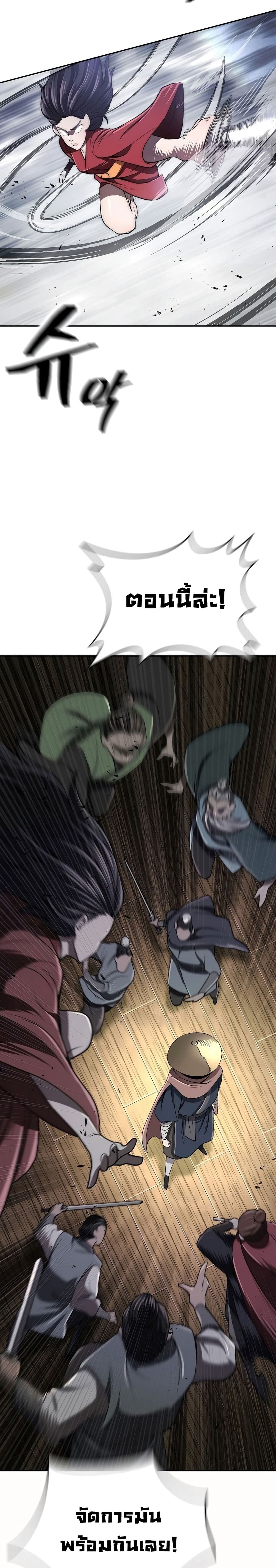 Sword Demon Island ตอนที่ 18 19