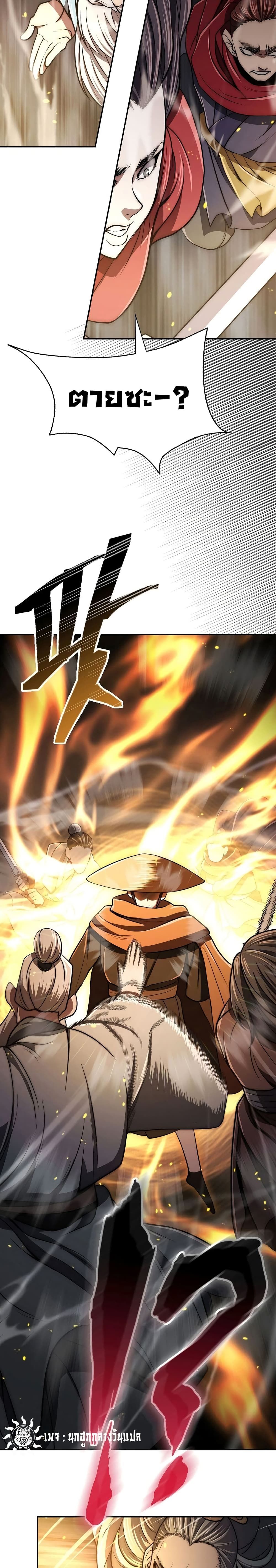 Sword Demon Island ตอนที่ 18 21