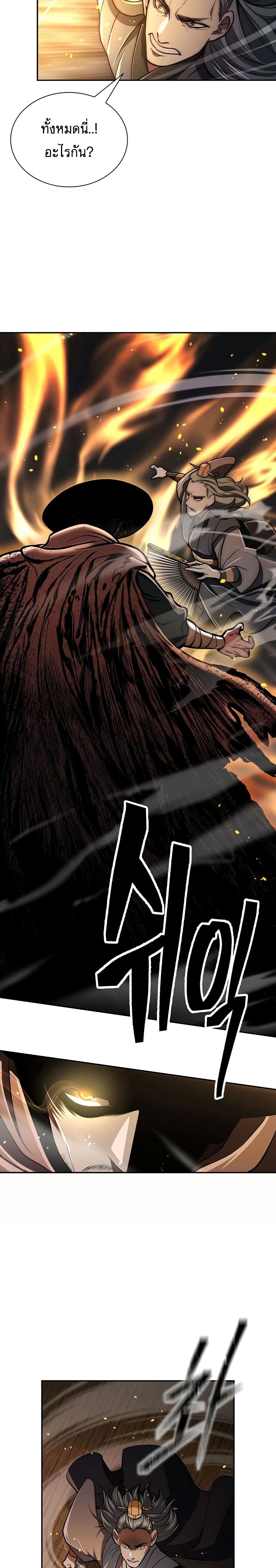 Sword Demon Island ตอนที่ 18 22