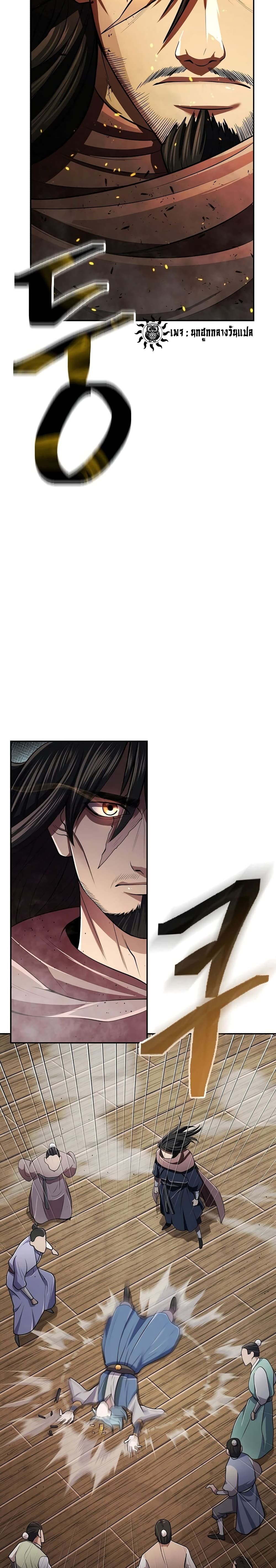 Sword Demon Island ตอนที่ 18 28