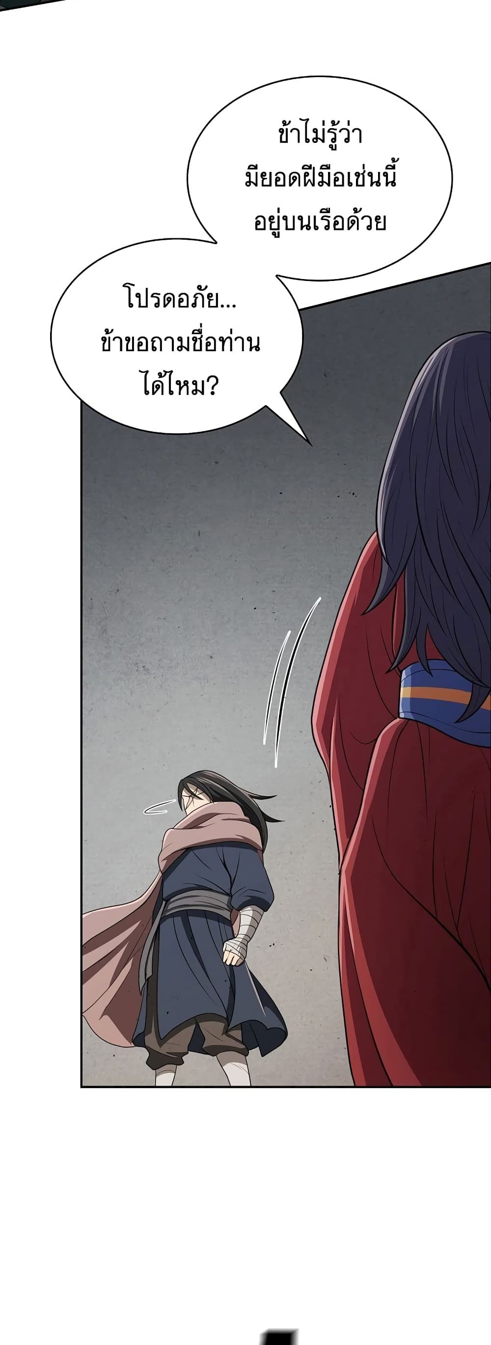 Sword Demon Island ตอนที่ 19 3