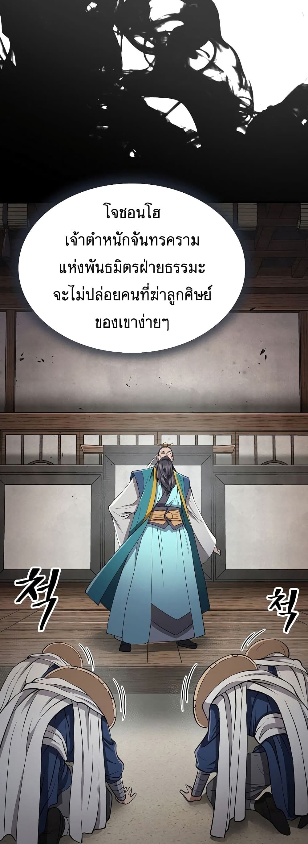 Sword Demon Island ตอนที่ 19 15