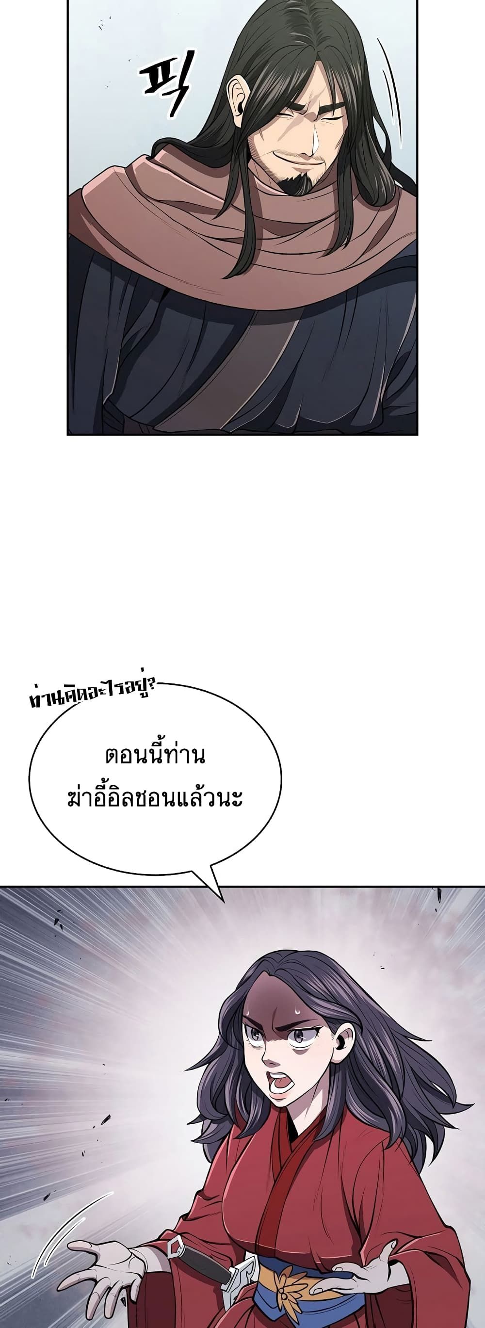 Sword Demon Island ตอนที่ 19 13