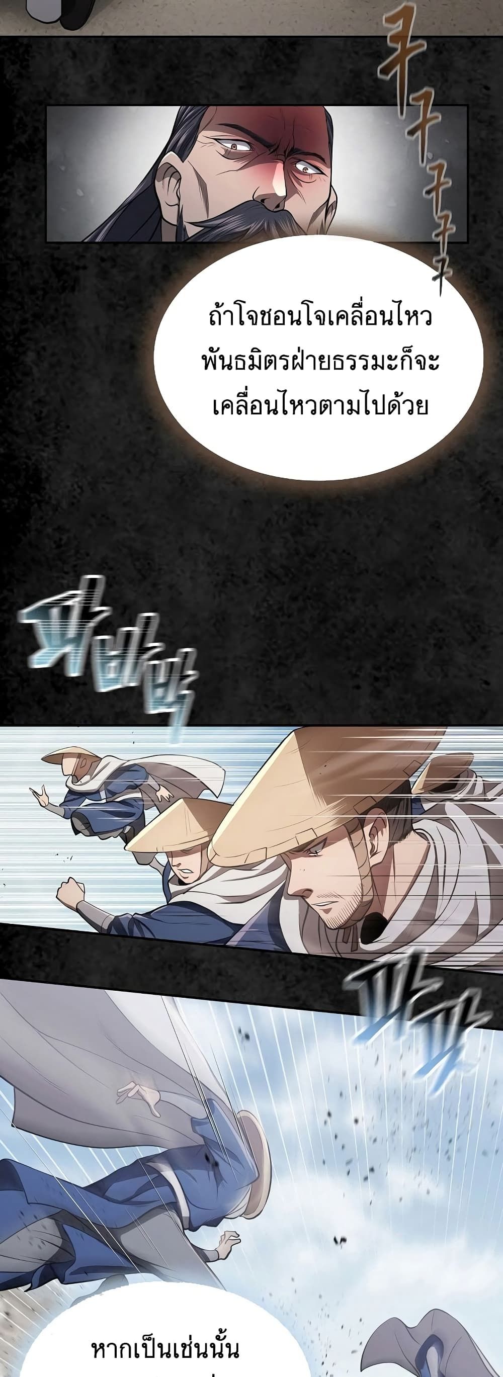 Sword Demon Island ตอนที่ 19 16