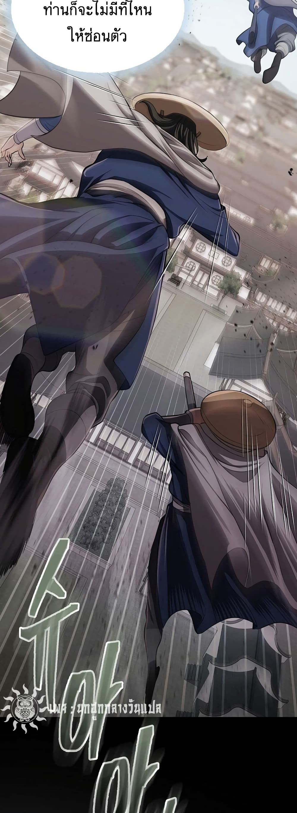 Sword Demon Island ตอนที่ 19 17
