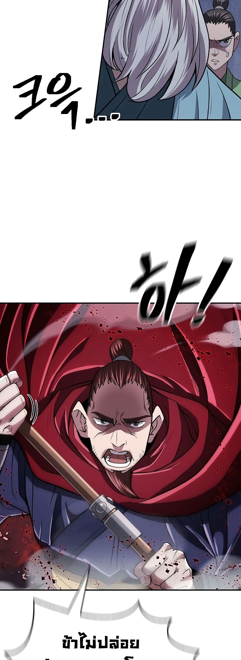 Sword Demon Island ตอนที่ 19 32