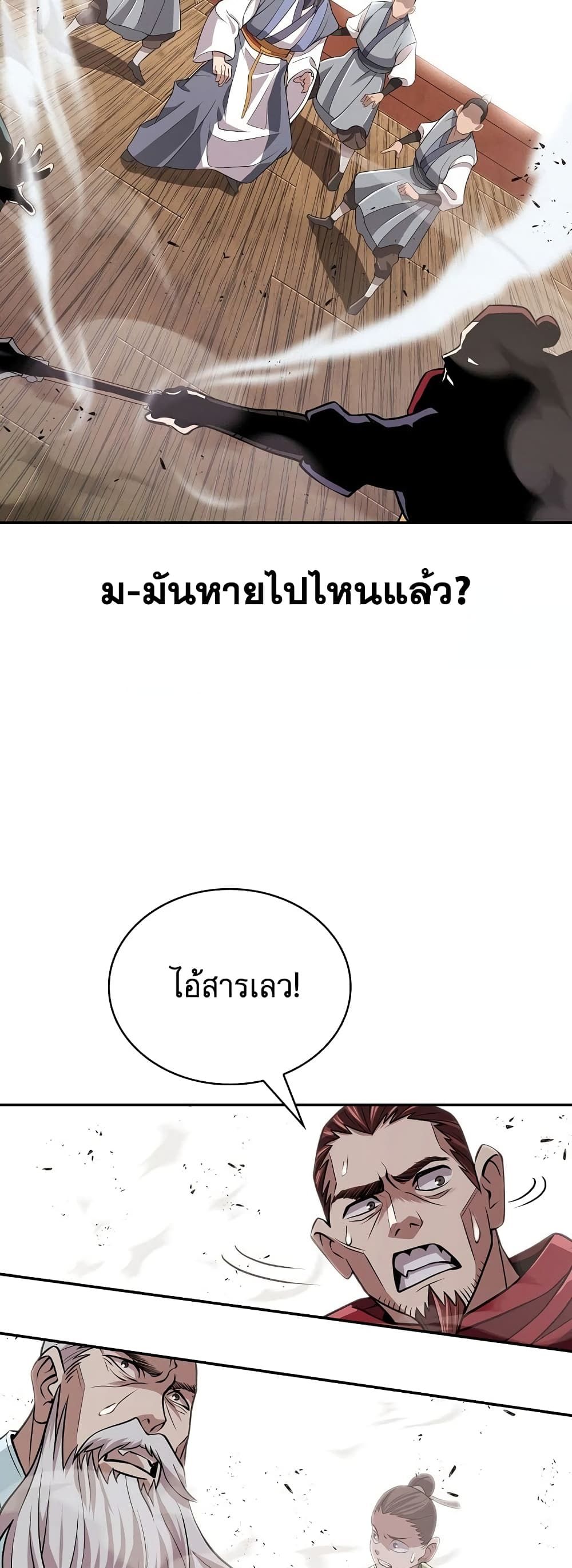 Sword Demon Island ตอนที่ 19 41