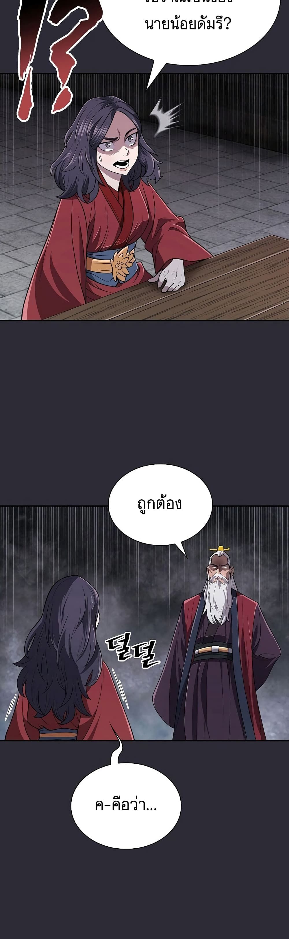 Sword Demon Island ตอนที่ 20 28