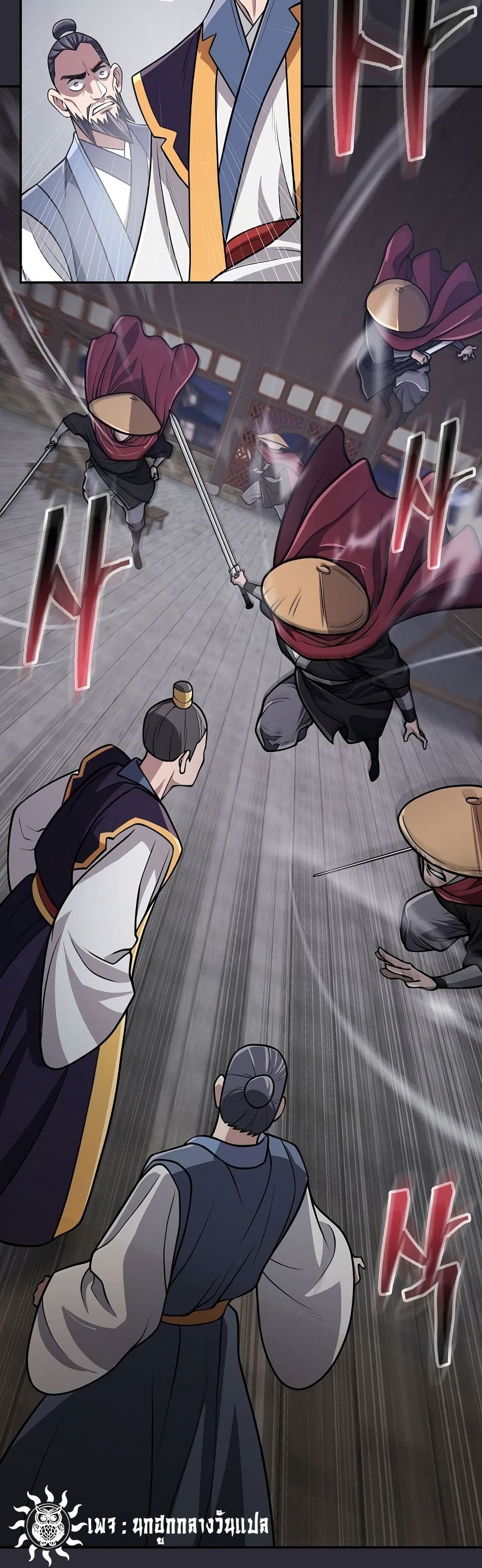 Sword Demon Island ตอนที่ 20 41