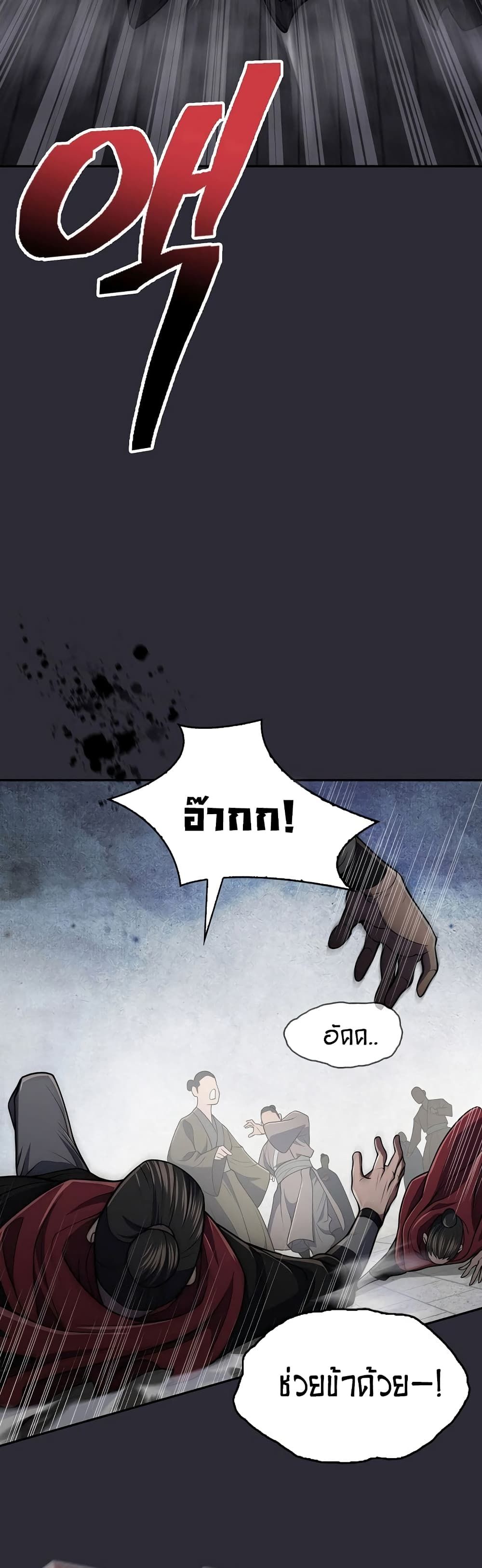 Sword Demon Island ตอนที่ 20 44