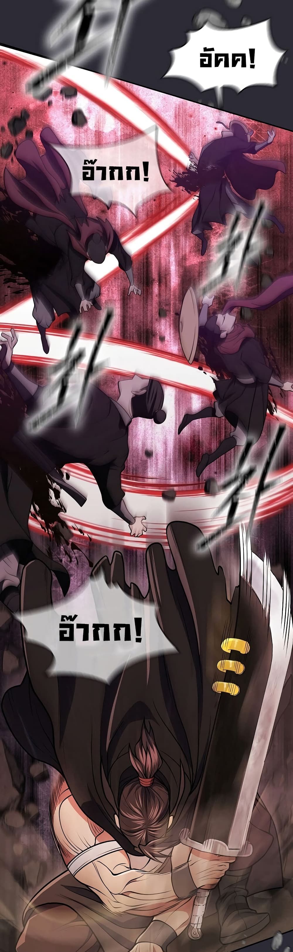 Sword Demon Island ตอนที่ 20 46