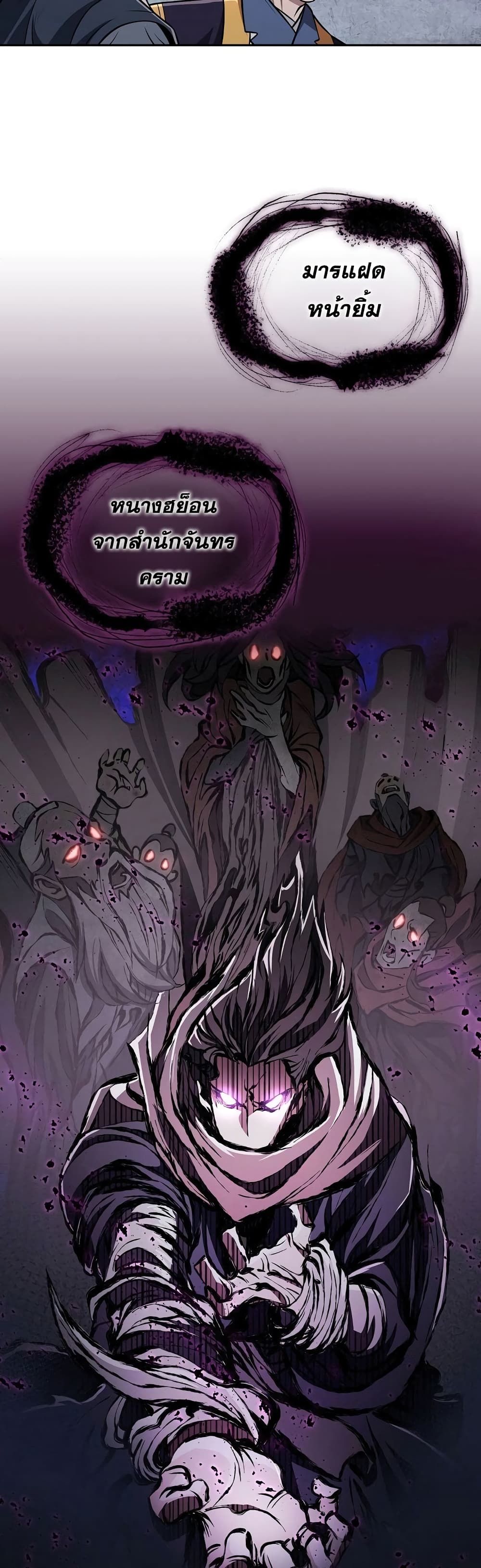 Sword Demon Island ตอนที่ 21 13