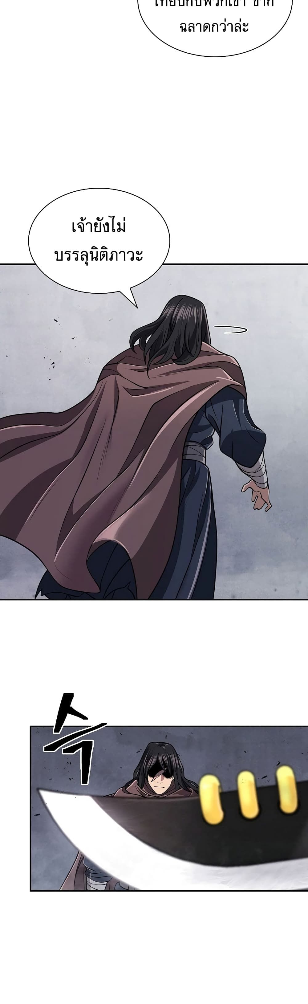 Sword Demon Island ตอนที่ 21 21