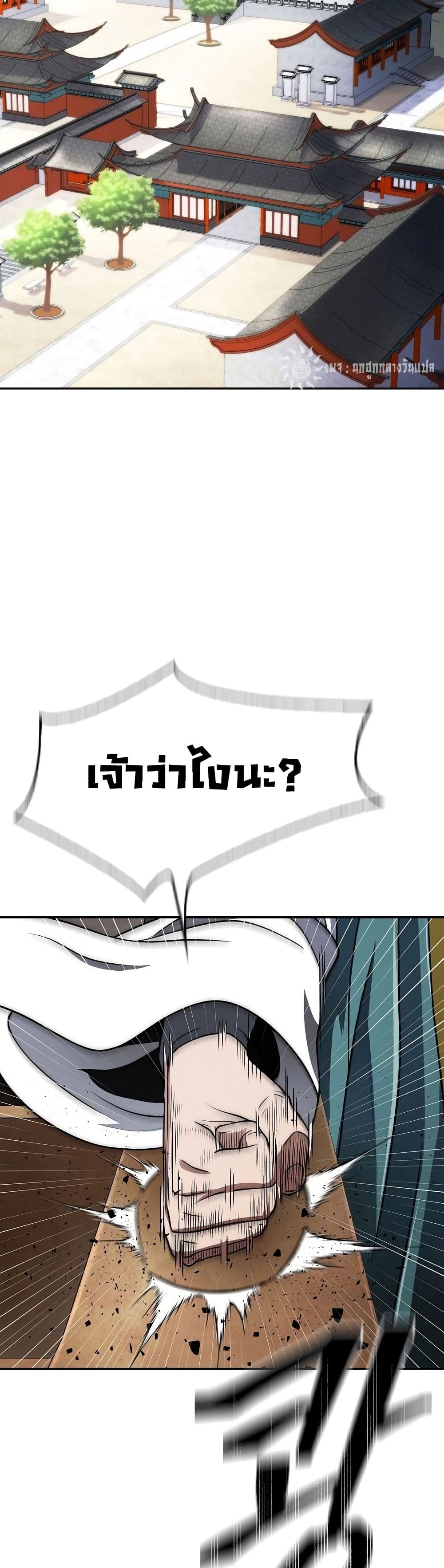 Sword Demon Island ตอนที่ 22 2