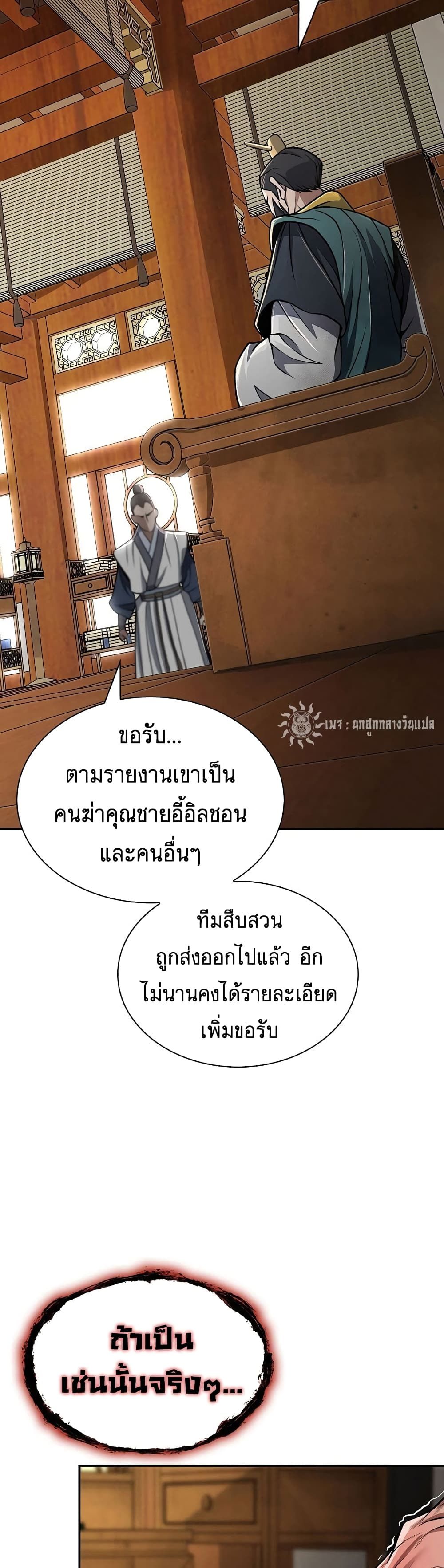 Sword Demon Island ตอนที่ 22 5